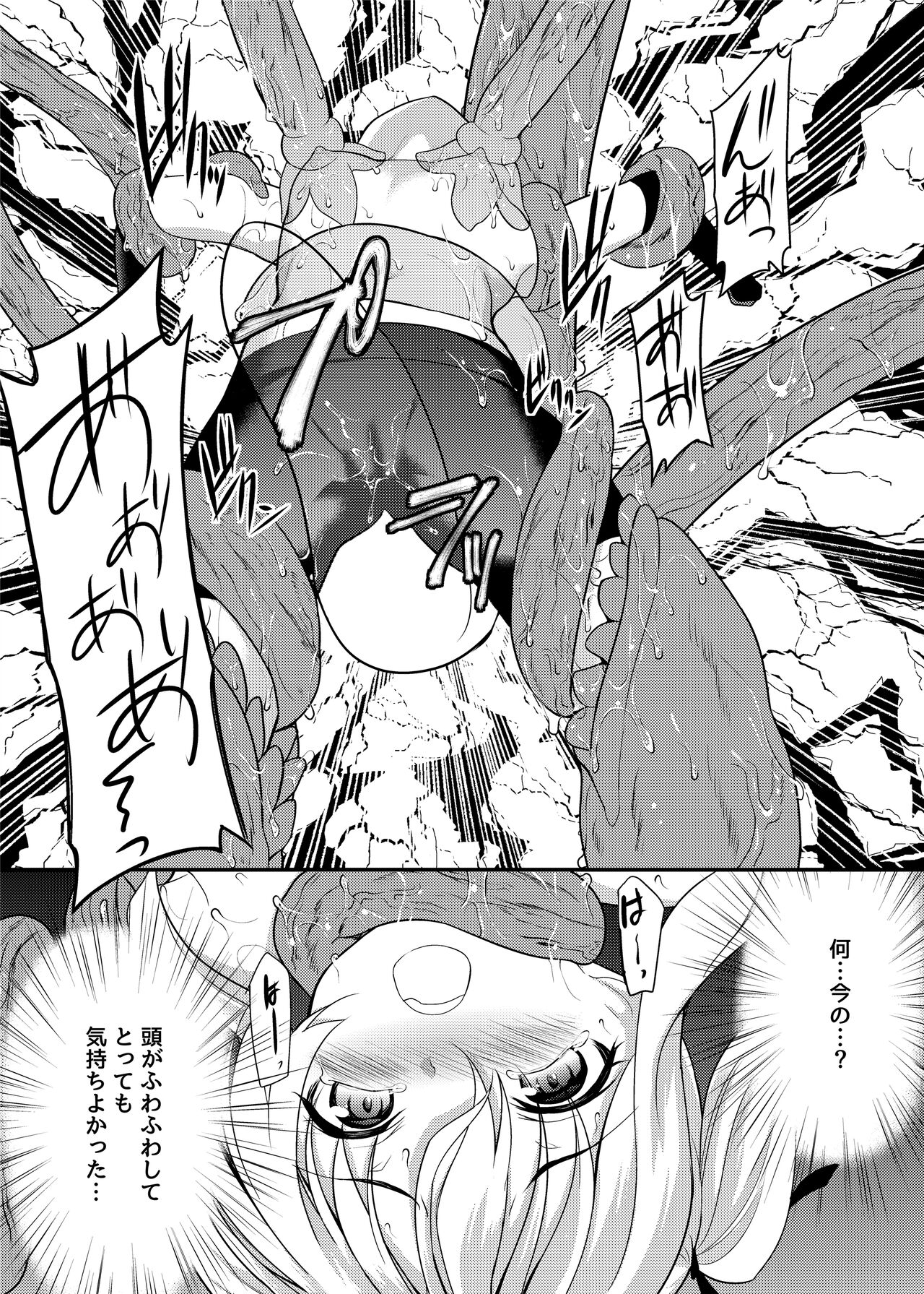 Kaitou Shoujo Mysty Lady - PHANTOM THIEF GIRL MYSTY LADY ~Muku na Henshin Heroine  wa Shokushu to  Minshuu ni Otosareru~ page 12 full