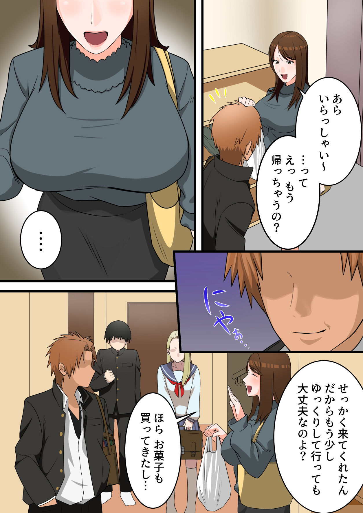 Yashikatta Okaa-san ga Musuko wo Ijimeru Yankee no Ue de Koshi wo Furu made page 12 full