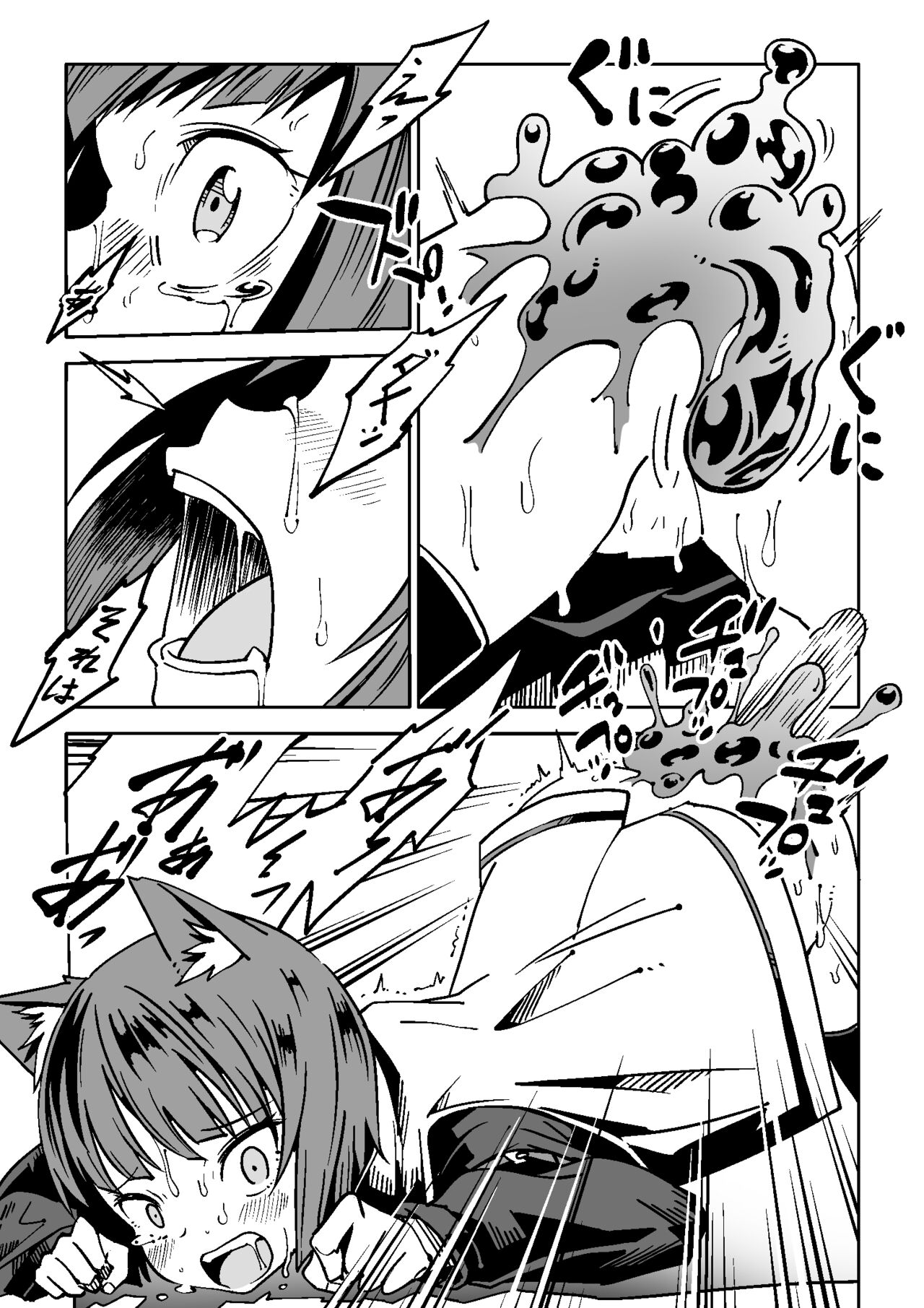 NOID Episode:Julius page 12 full
