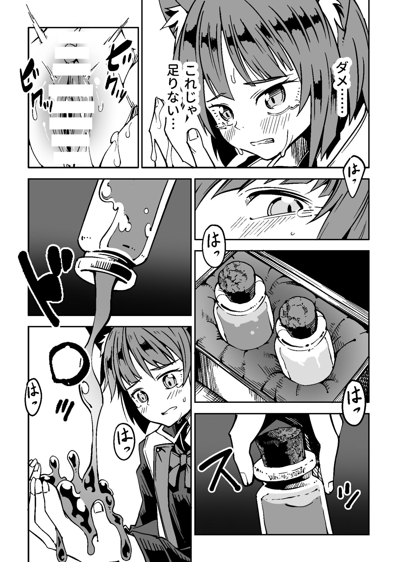 NOID Episode:Julius page 9 full