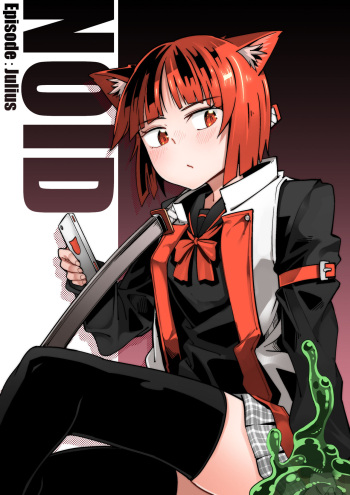 [Tomuraya (Tomura Suisen)] NOID Episode:Julius cover