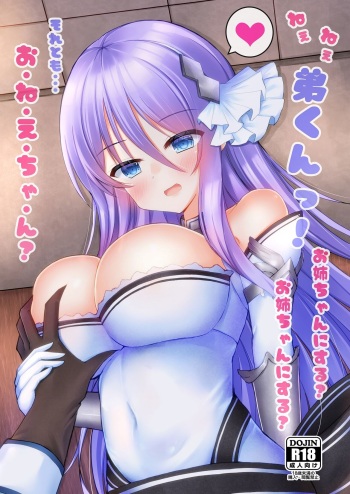 [Ogura Nougyou (Shiinyan)] Nee Nee Otouto-kun! Onee-chan ni Suru? Onee-chan ni Suru? Soretomo... O-Ne-E-Cha-N? (Princess Connect! Re:Dive) [Digital] cover