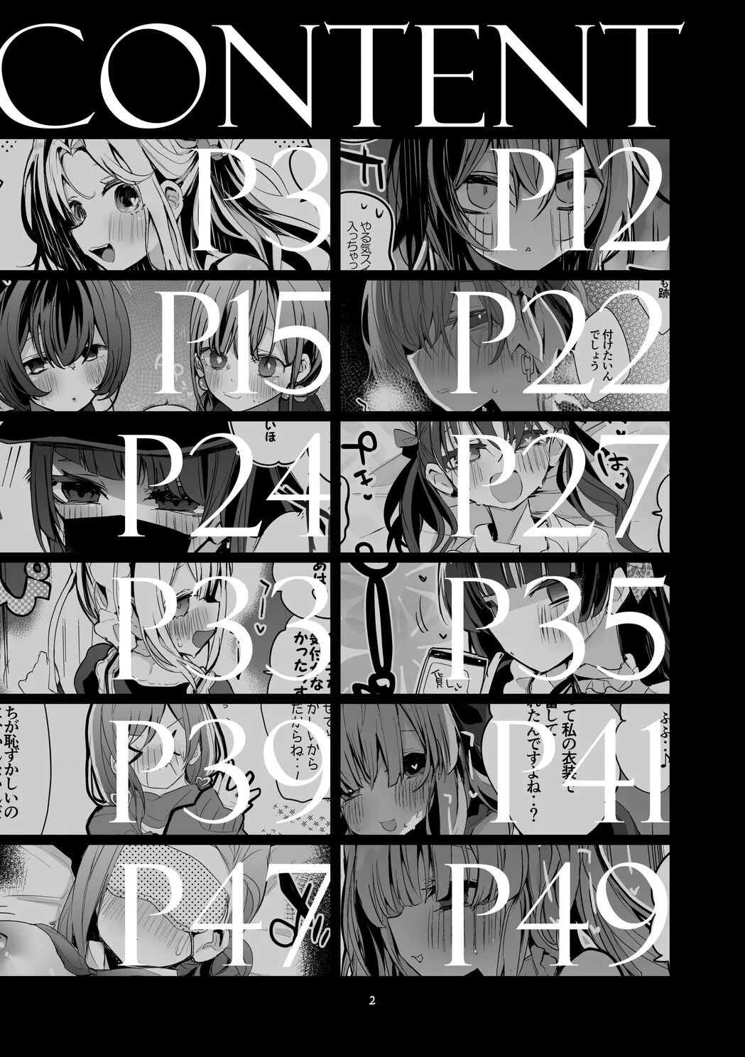 Shiny x Ero x Matome Hon page 3 full