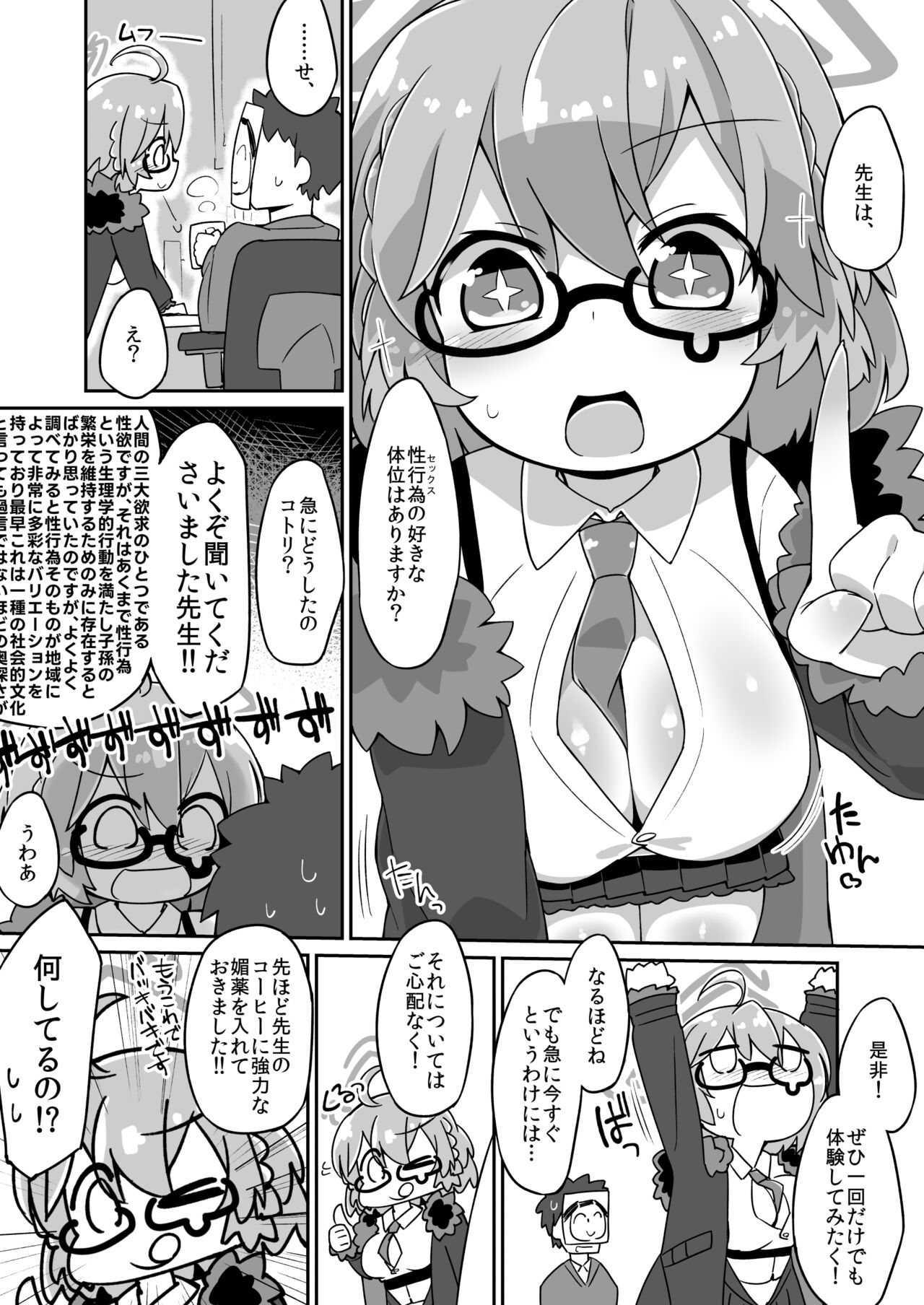 Kotori Ecchi Manga page 1 full