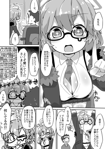 [Katamari Dragon] Kotori Ecchi Manga (Blue Archive) cover