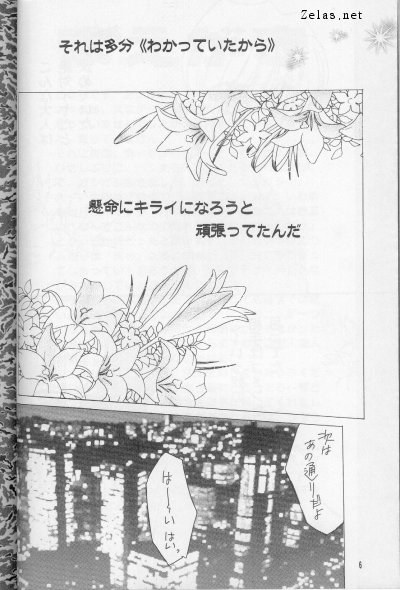 Give Up page 4 full