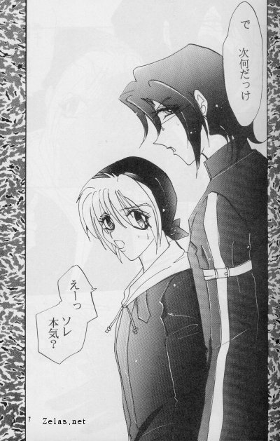 Give Up page 5 full