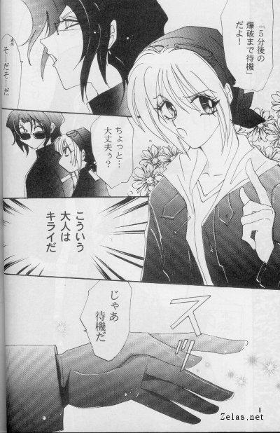 Give Up page 6 full