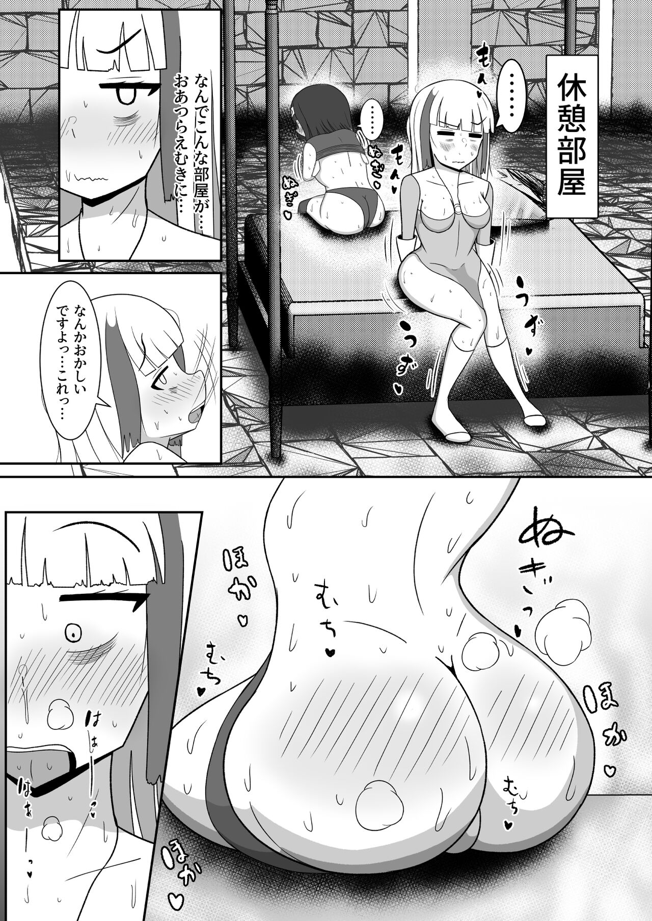 Yuusha-sama ga Erosugite Kouryaku ni Narimasen! page 11 full
