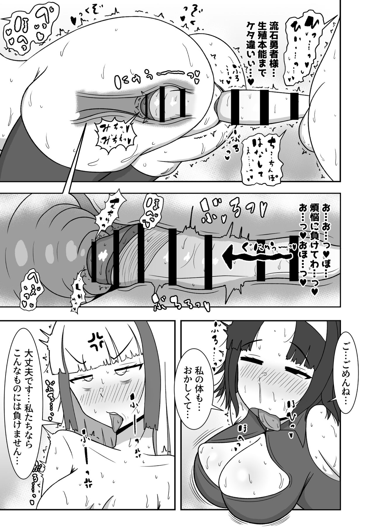Yuusha-sama ga Erosugite Kouryaku ni Narimasen! page 7 full