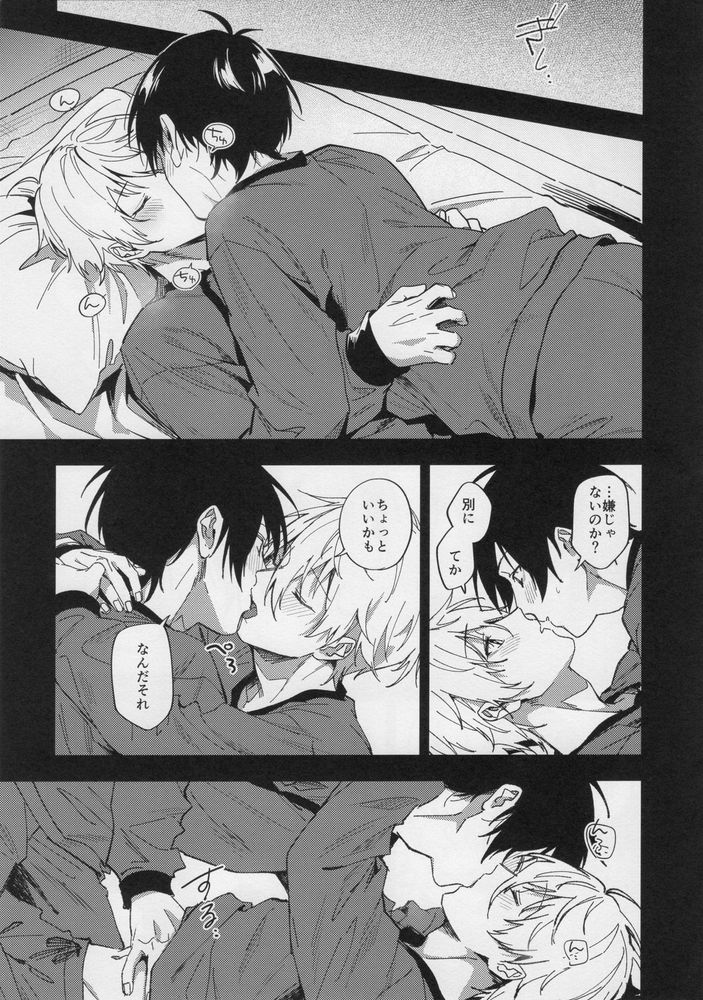 DHATURA page 11 full