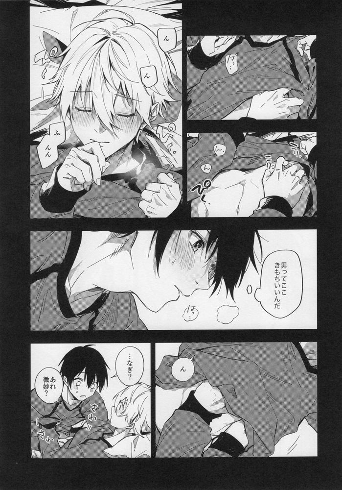 DHATURA page 12 full