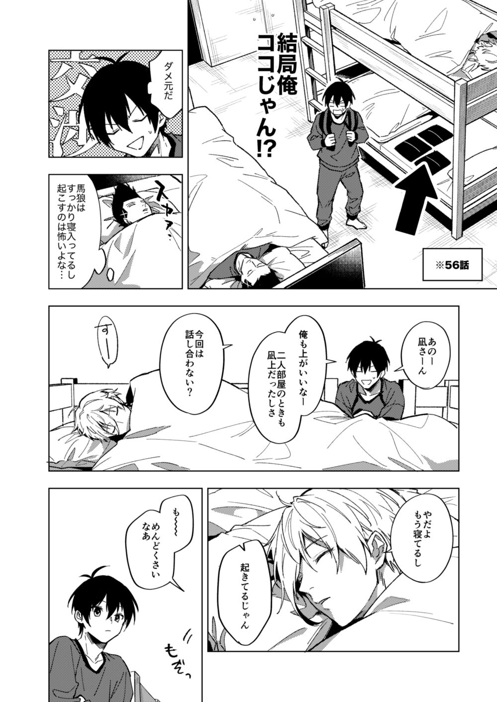 DHATURA page 6 full