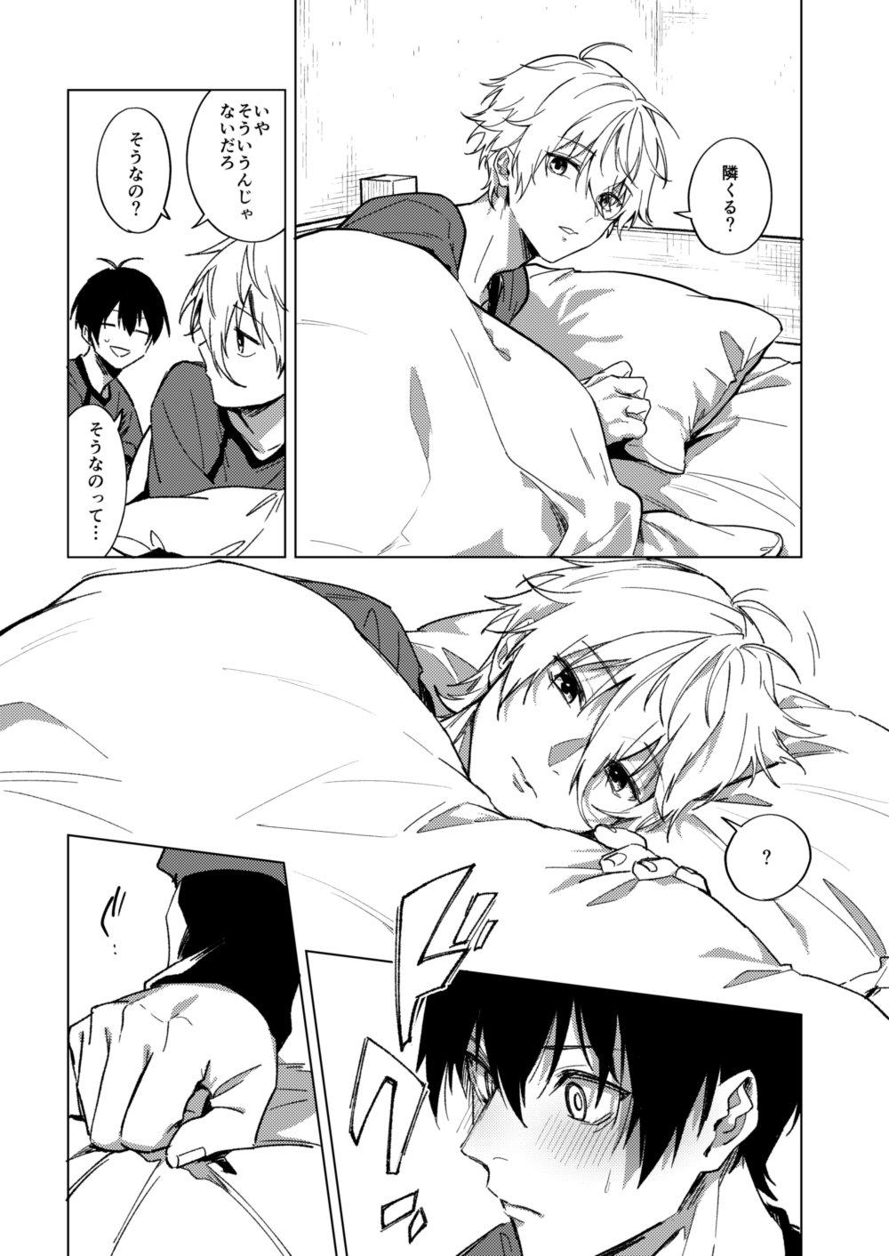 DHATURA page 7 full