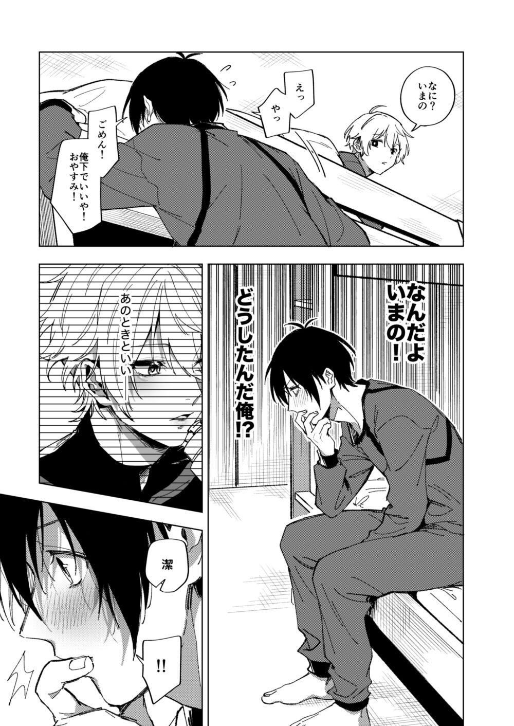 DHATURA page 9 full