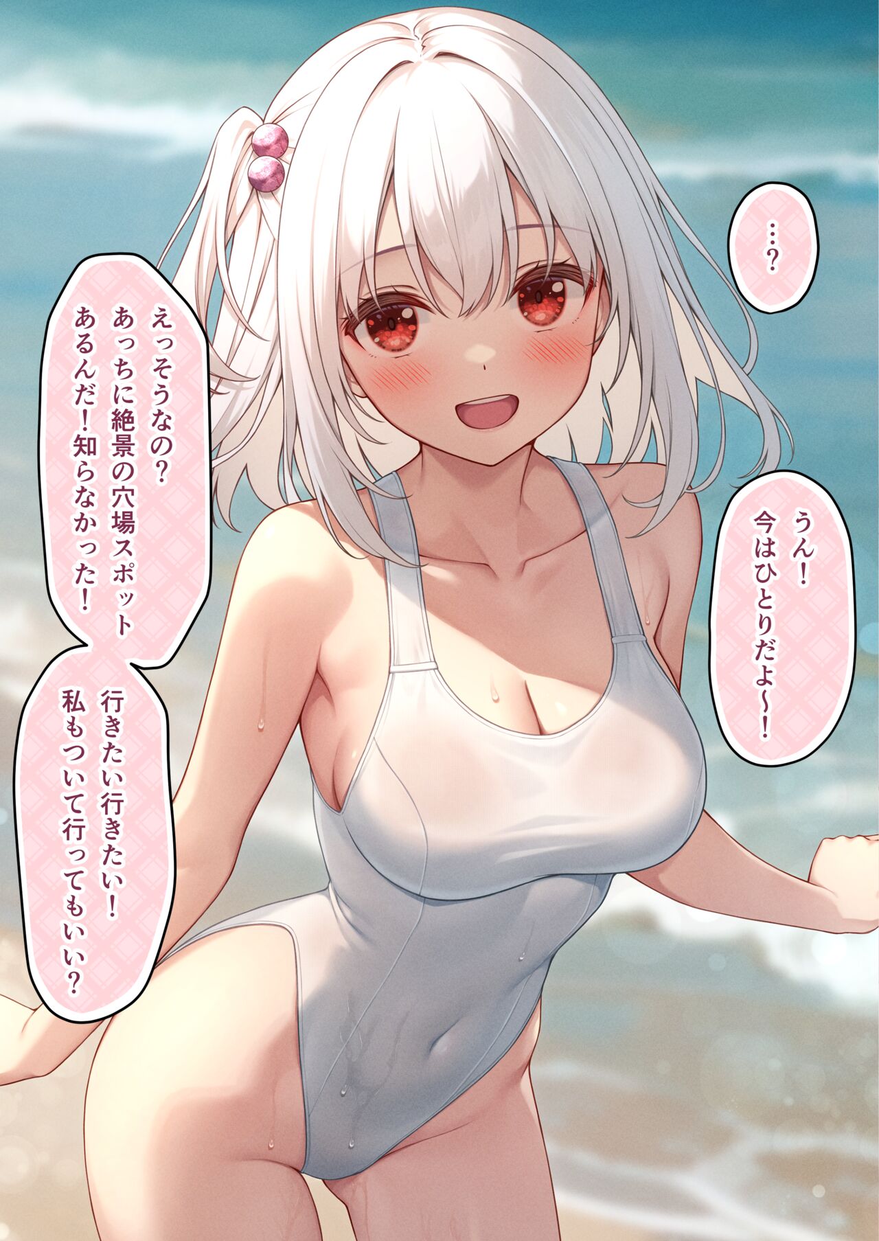 Ecchi na Onaka Kansatsu. Onaka×Mizugi page 12 full