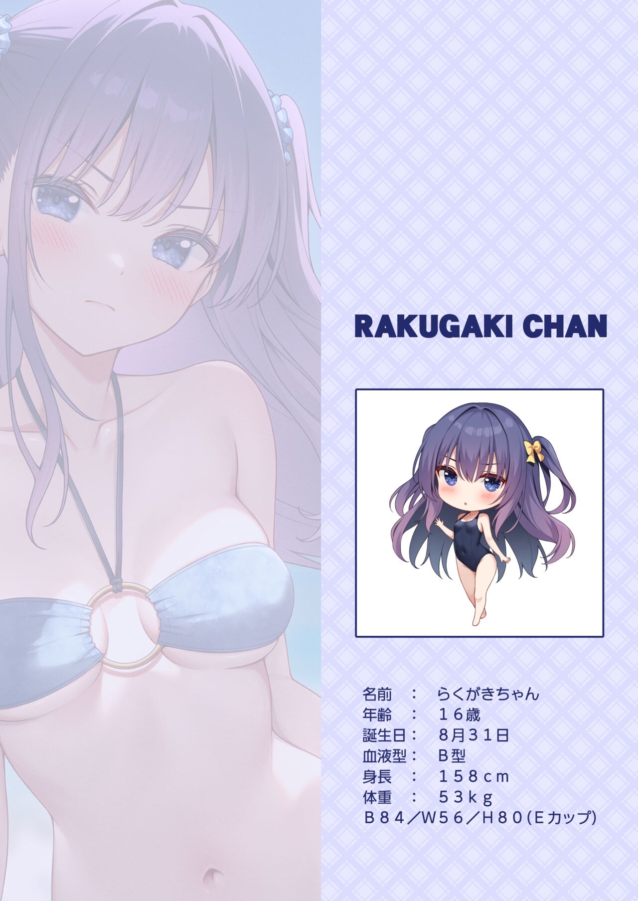 Ecchi na Onaka Kansatsu. Onaka×Mizugi page 3 full