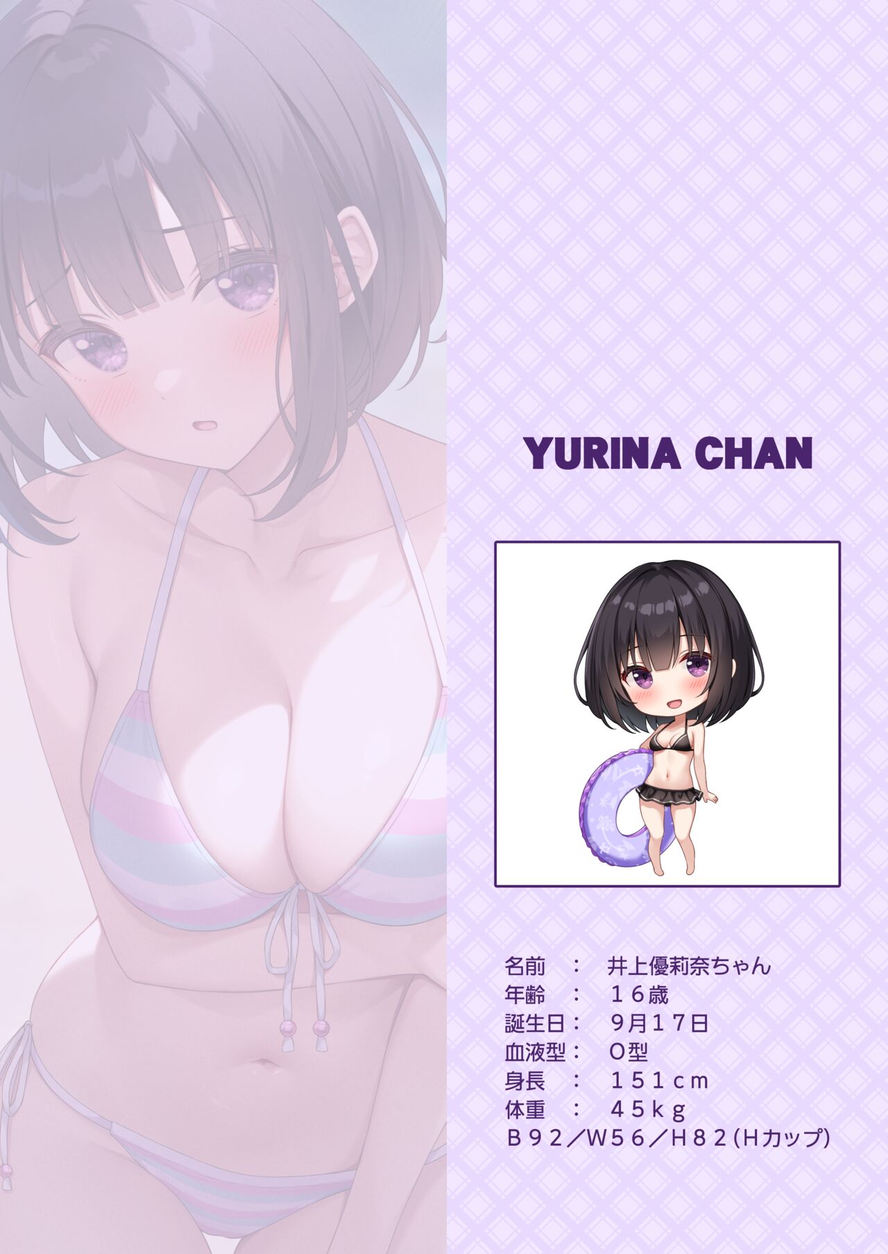 Ecchi na Onaka Kansatsu. Onaka×Mizugi page 7 full