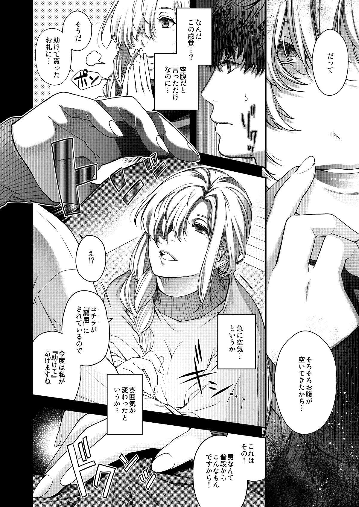 Aikagi no Kemono 1 page 11 full