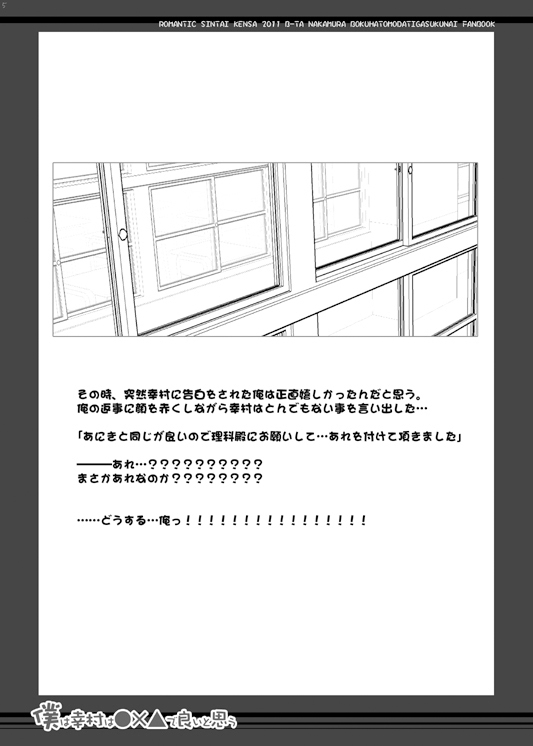 Yukimura tsui teru hon sanpuru page 2 full