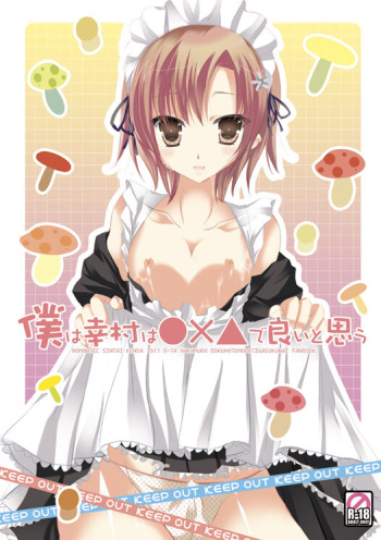 [Be ̄ta@ 1-nichi-me A 37 b)Yukimura tsui teru hon sanpuru(Boku wa Tomodachi ga Sukunai) cover