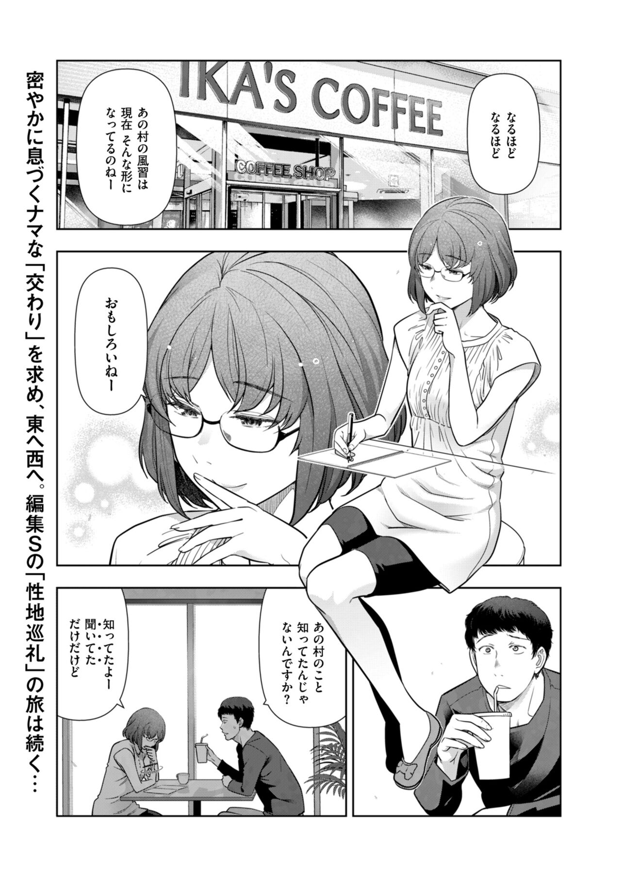 Men's Gold 2023-09 page 11 full