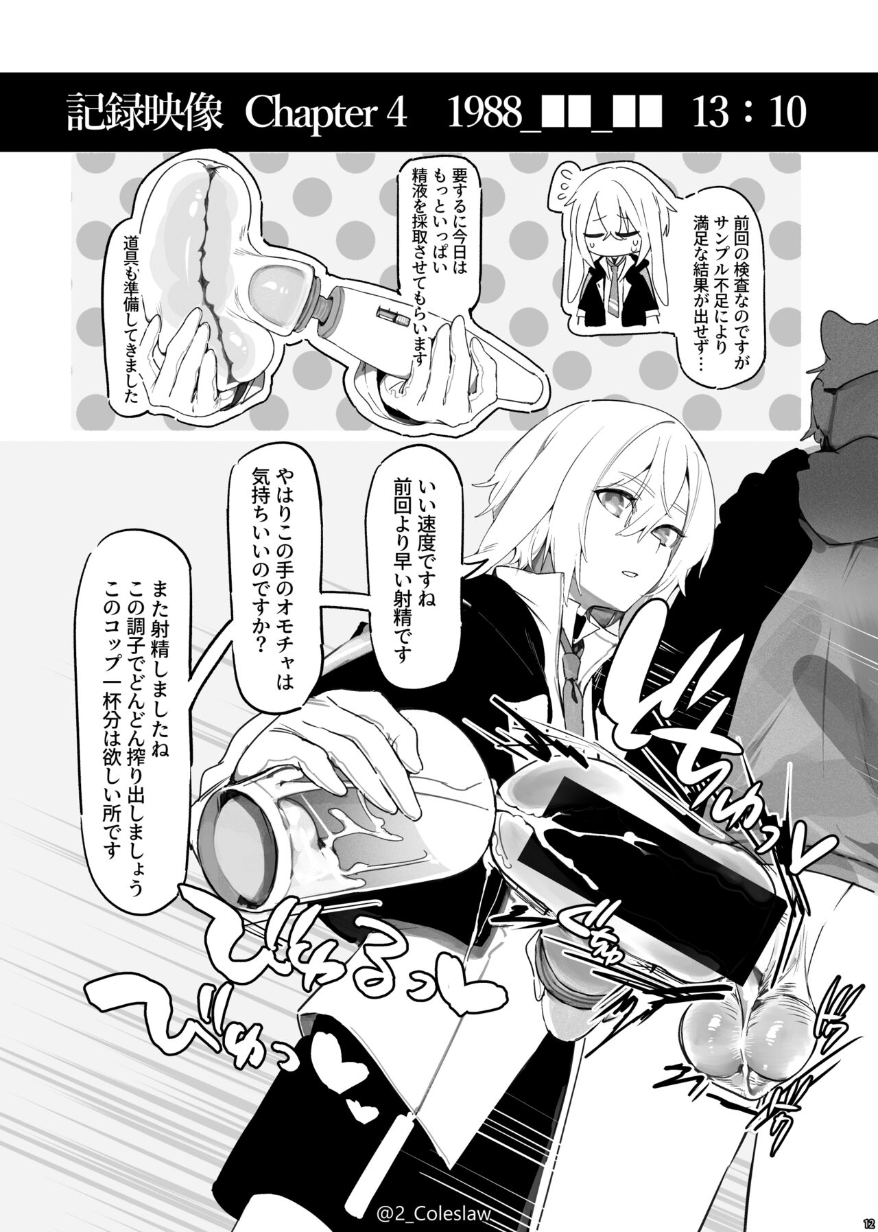 Vorpal bunny page 11 full