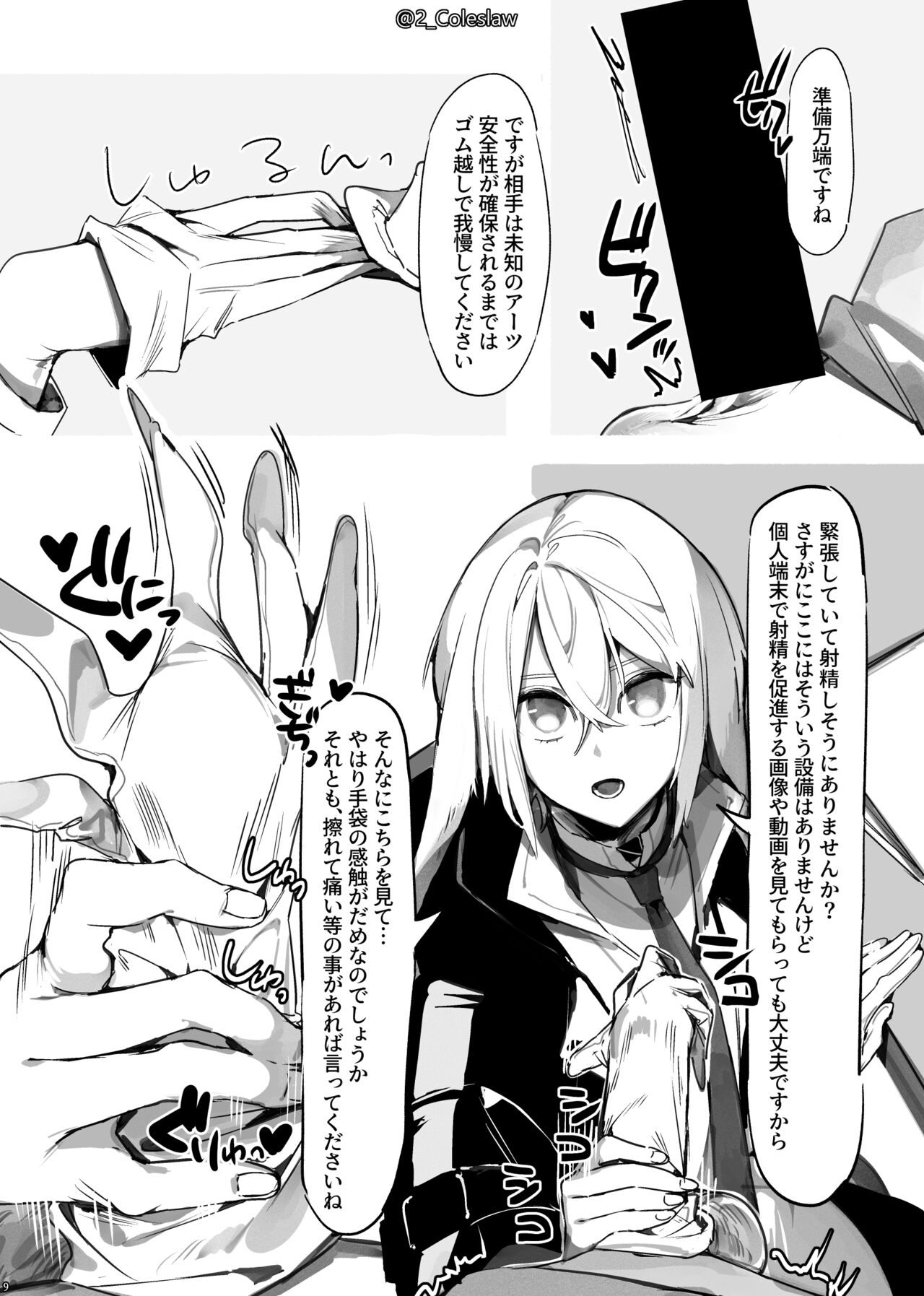 Vorpal bunny page 8 full