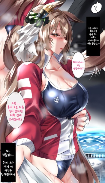 [Farys] Satono Diamond Manga | 사토노 다이아몬드 만화 (Uma Musume Pretty Derby) [Korean] cover