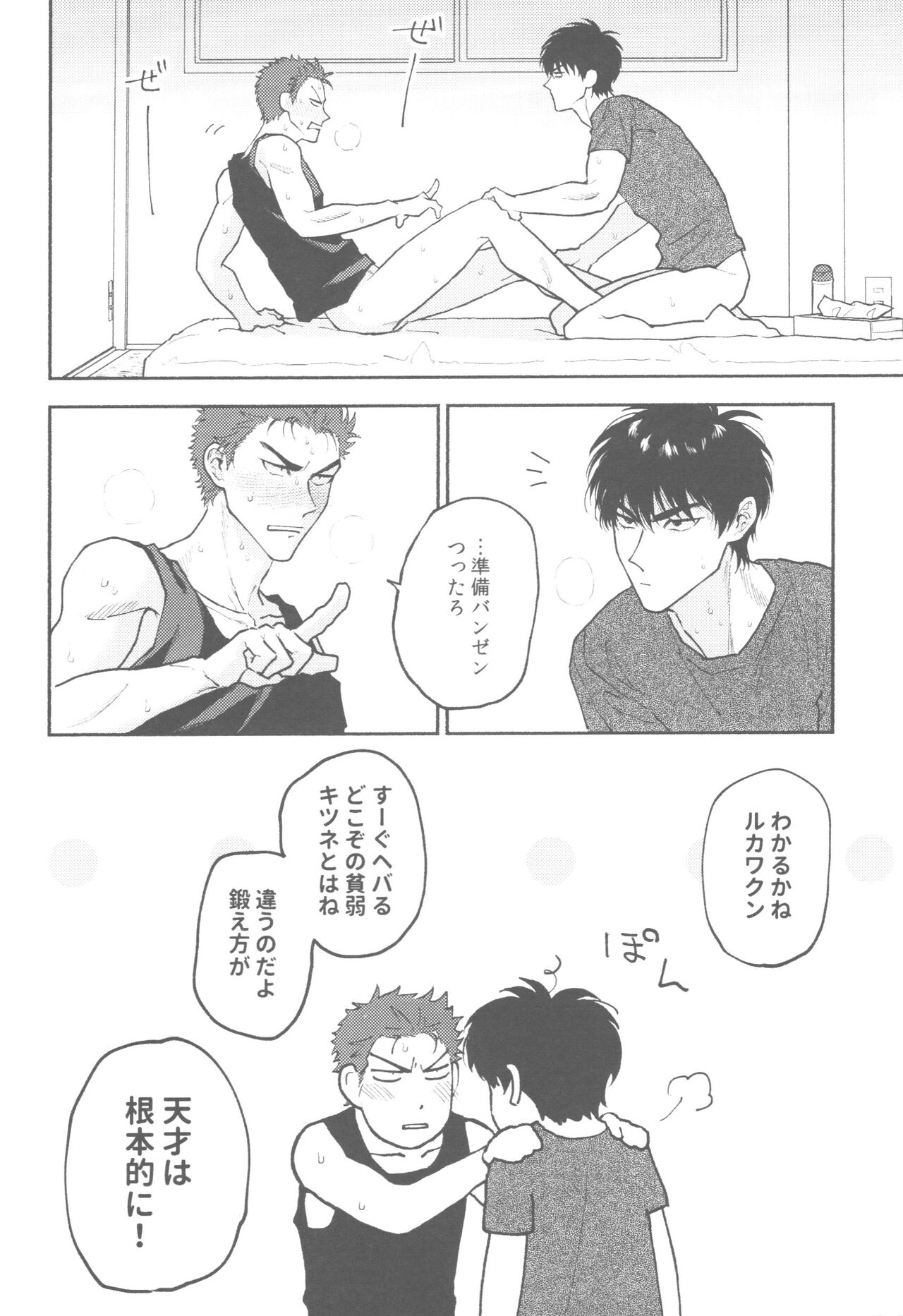 1on1!!!!!!!!!!!!!!!!!!!!! page 11 full