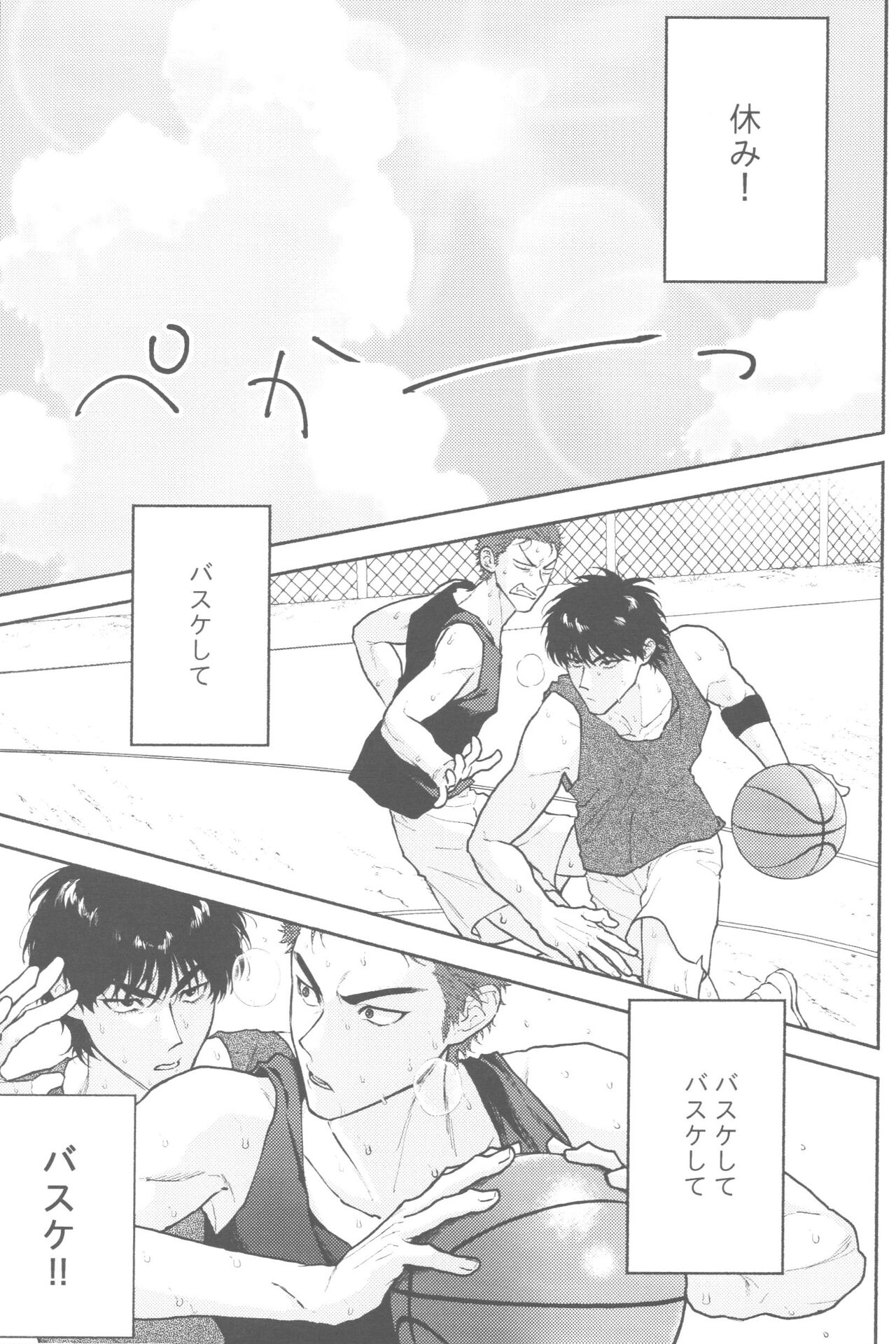 1on1!!!!!!!!!!!!!!!!!!!!! page 4 full