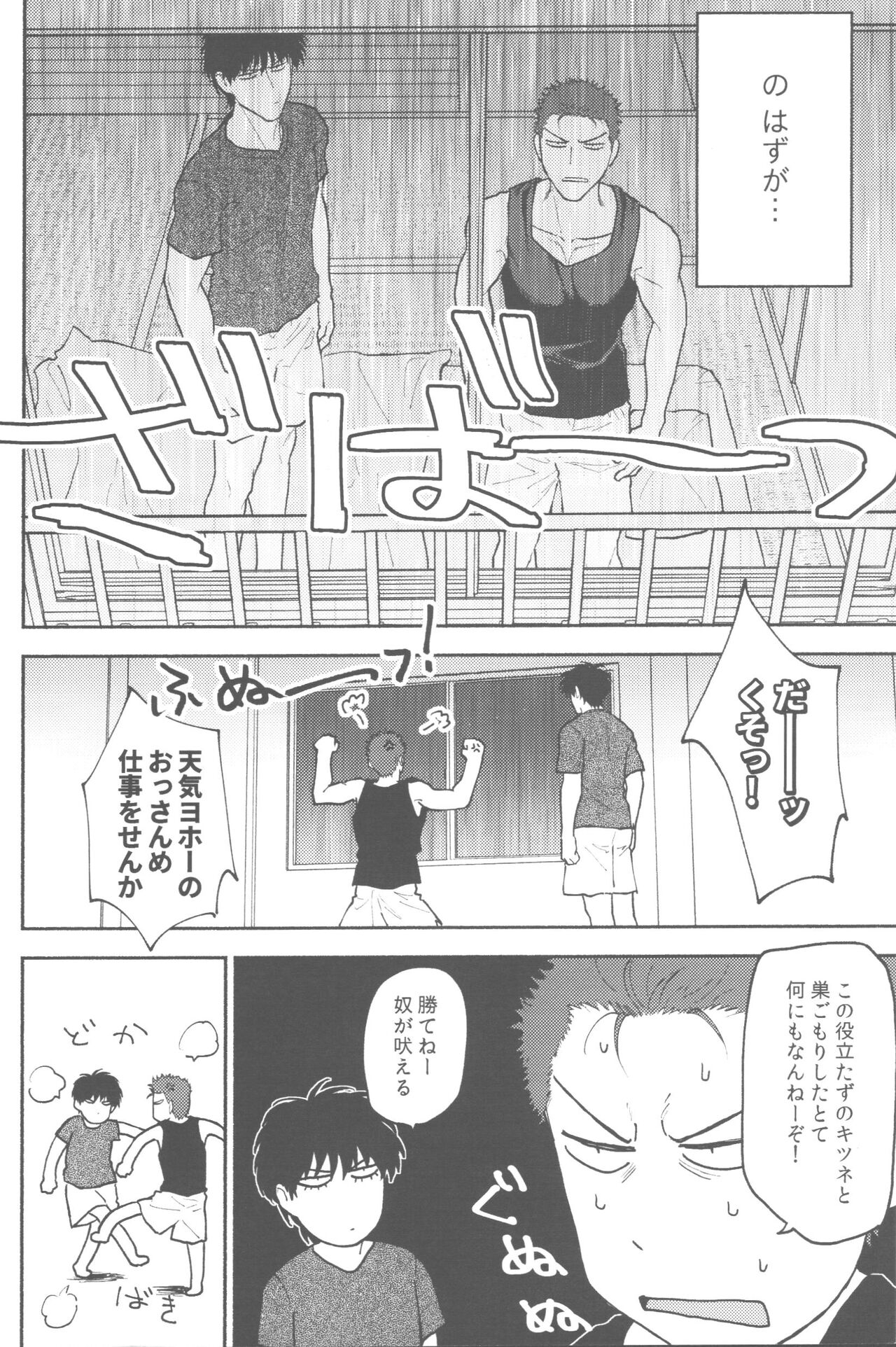 1on1!!!!!!!!!!!!!!!!!!!!! page 5 full