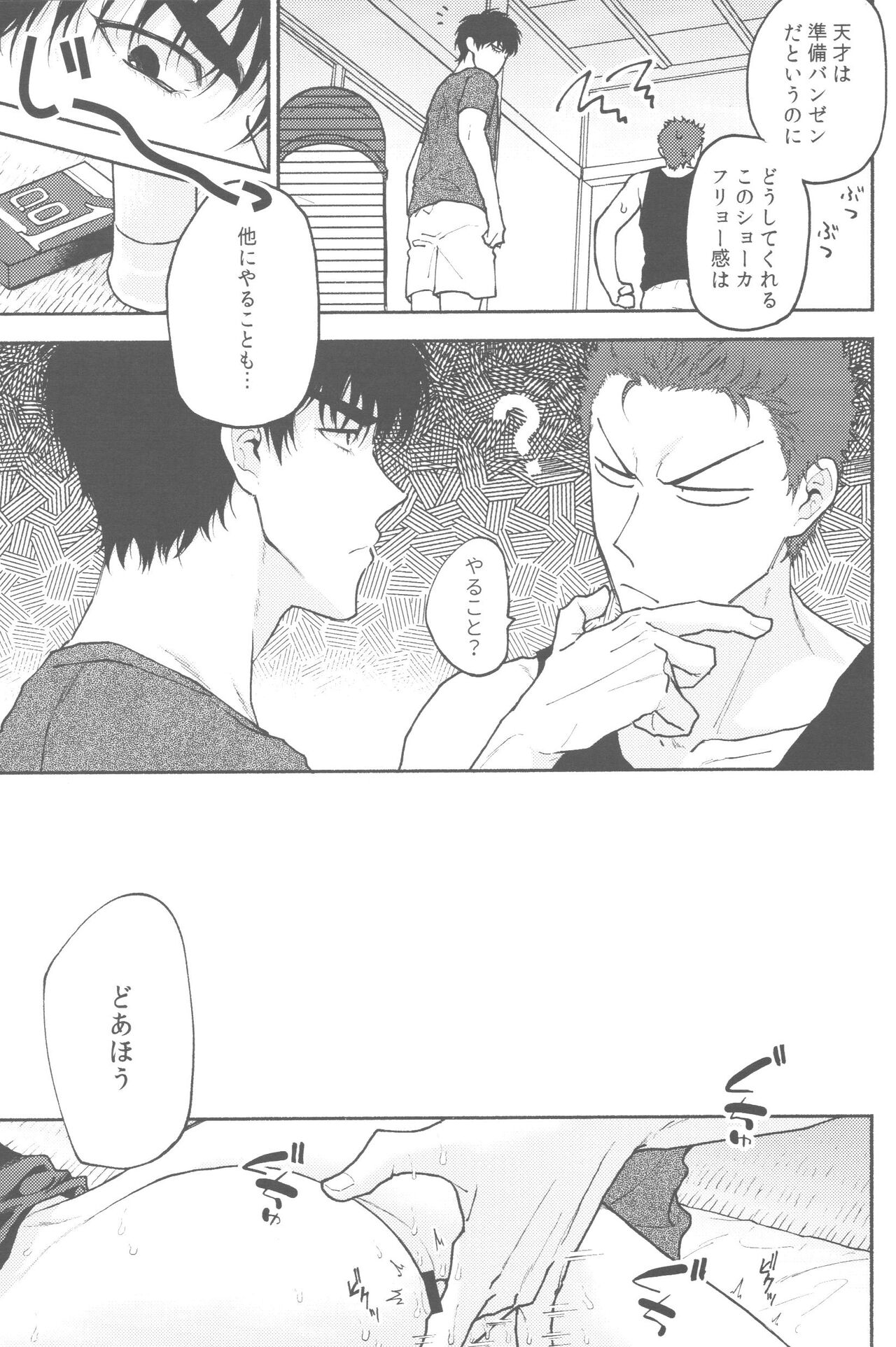 1on1!!!!!!!!!!!!!!!!!!!!! page 6 full