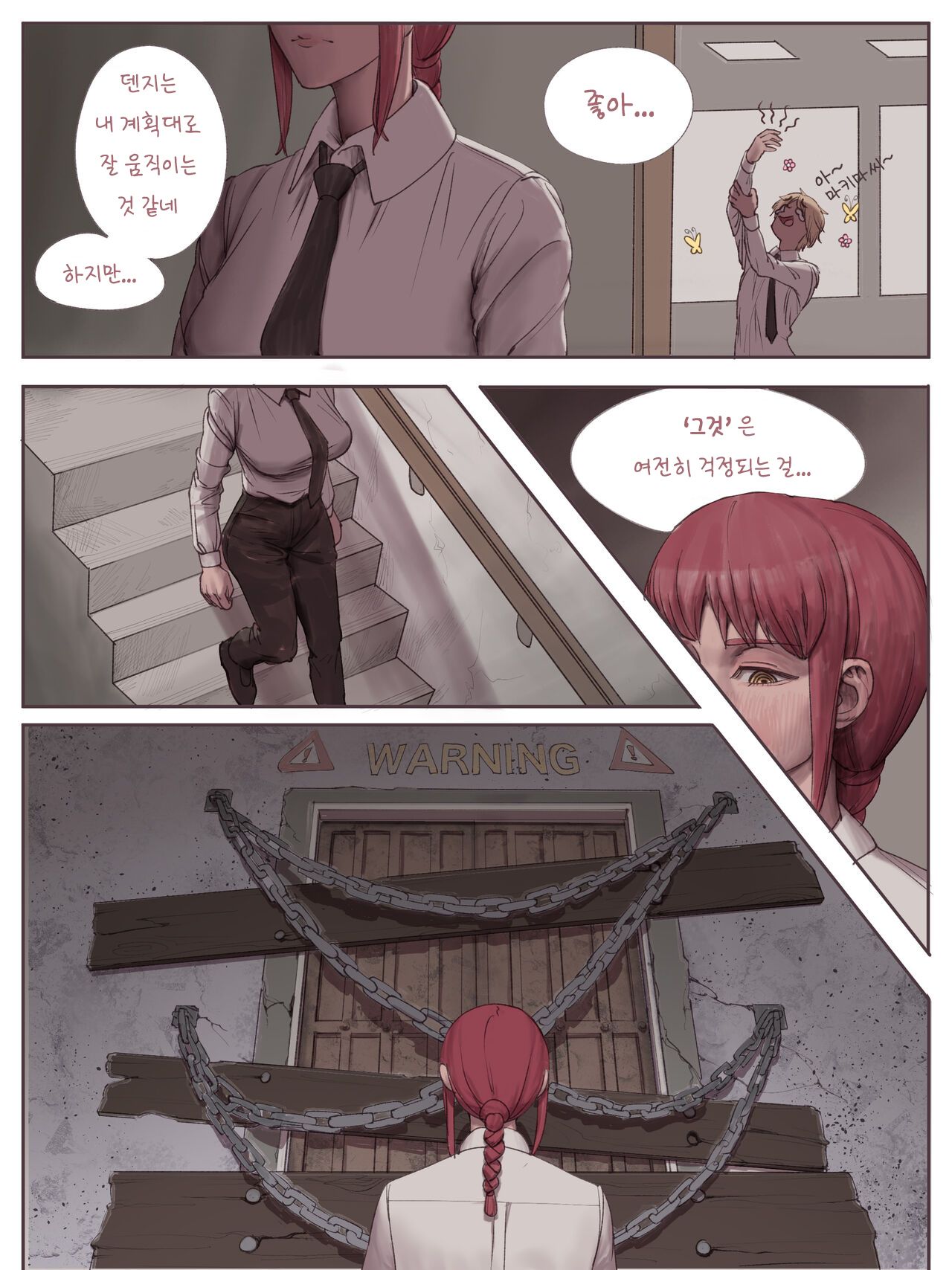 Dogs Mustn't Think | 개는 생각하면 안 돼 page 3 full
