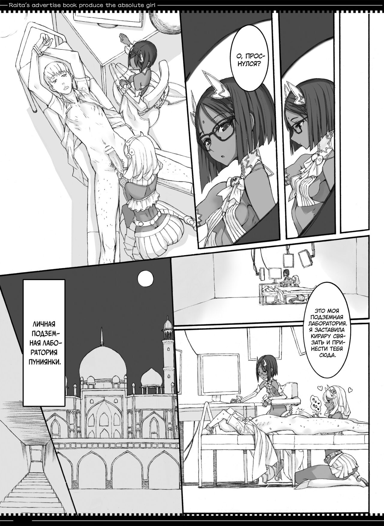 Mahou Shoujo 11.0 | Девушки-волшебницы page 2 full