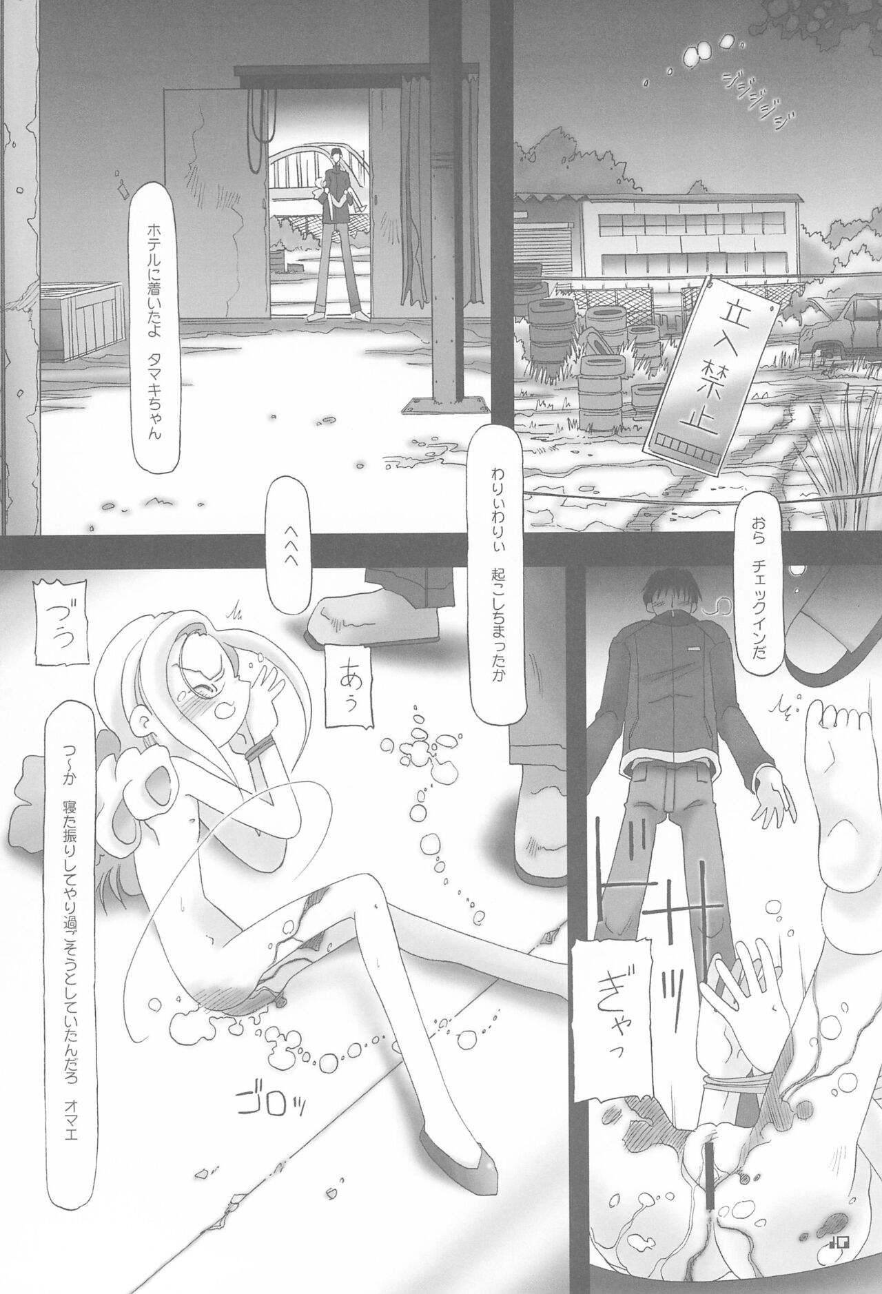 "long vacation" page 12 full