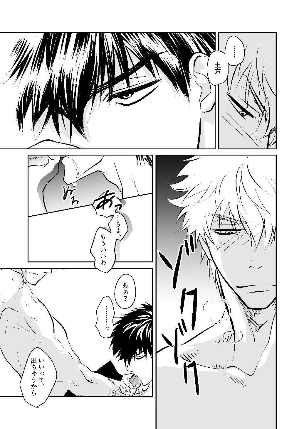 Seikou Houshuu page 12 full