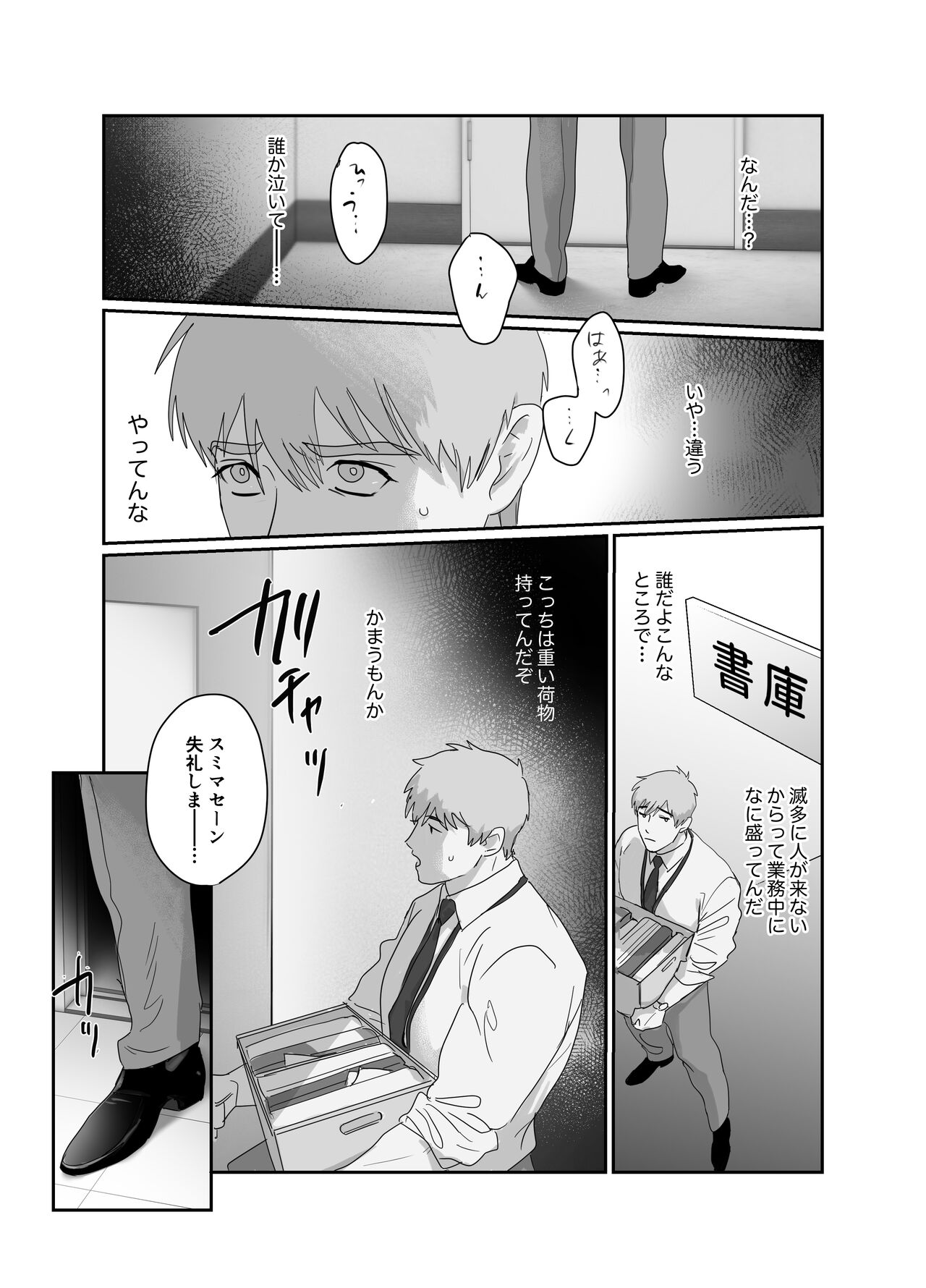 Papa Ryman NTR -Mesuiki Jigoku- page 11 full
