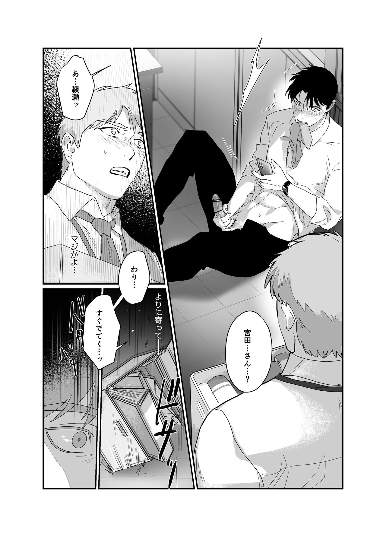 Papa Ryman NTR -Mesuiki Jigoku- page 12 full