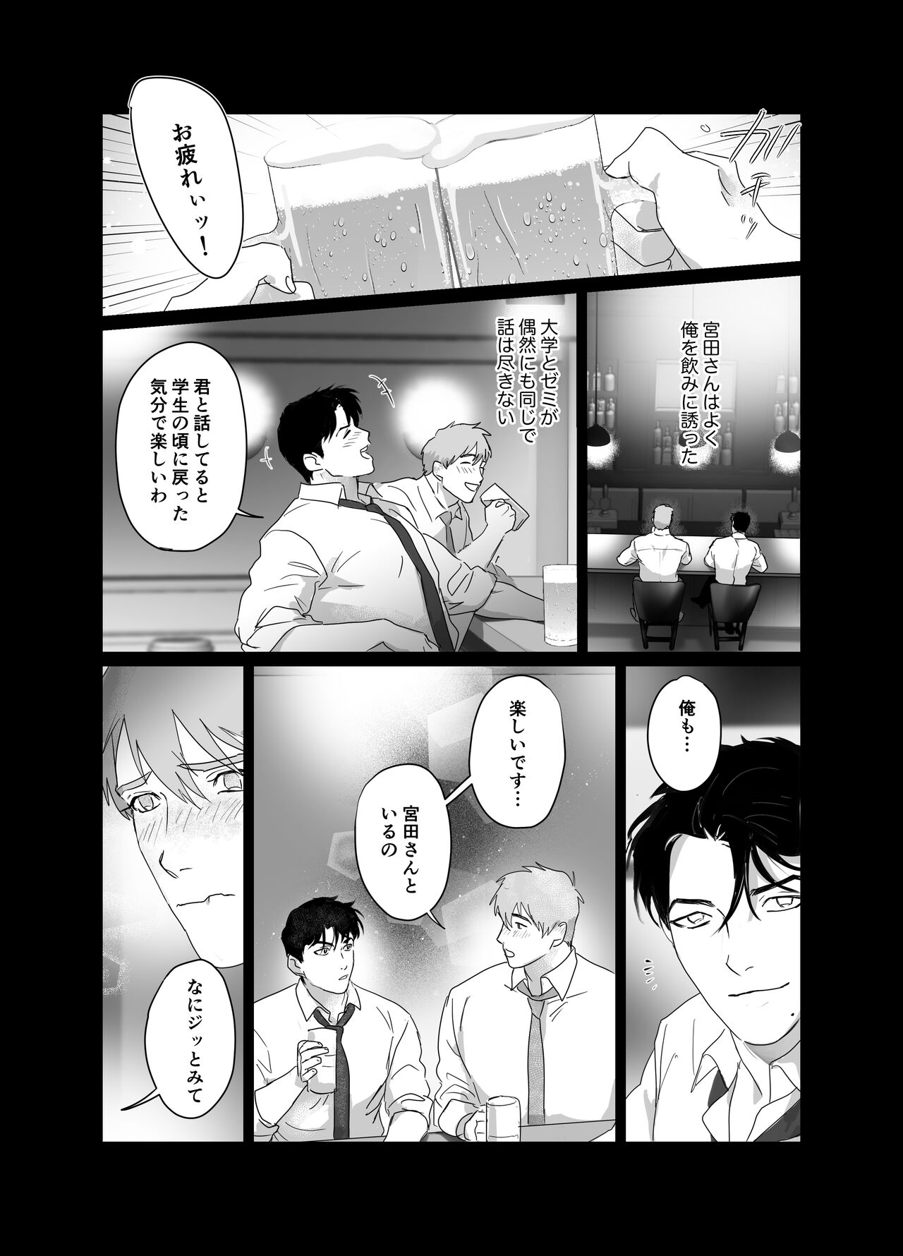 Papa Ryman NTR -Mesuiki Jigoku- page 6 full
