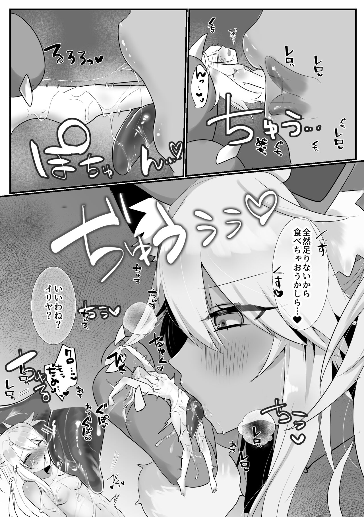 Beast Chloe x Illya page 3 full