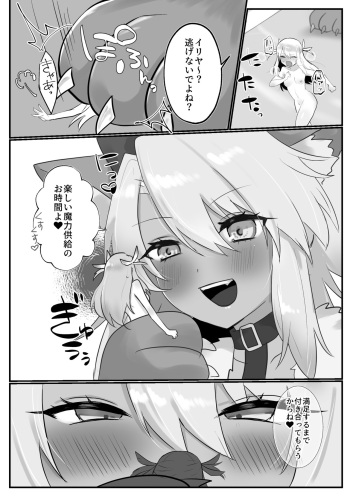 [Nieta Mago] Beast Chloe x Illya (Fate/Grand Order) cover