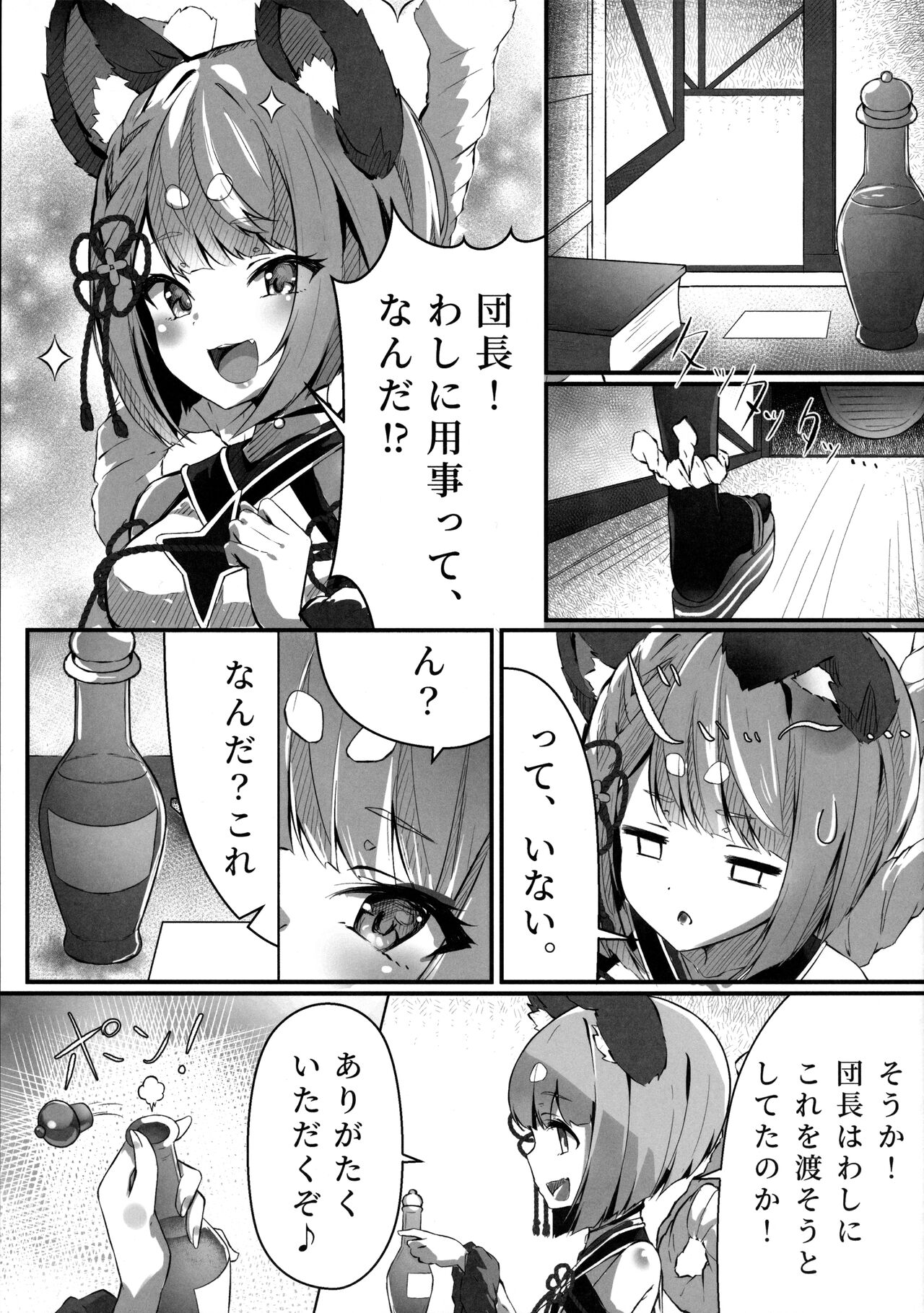 Vaj Para! - Vajra Paradise page 4 full