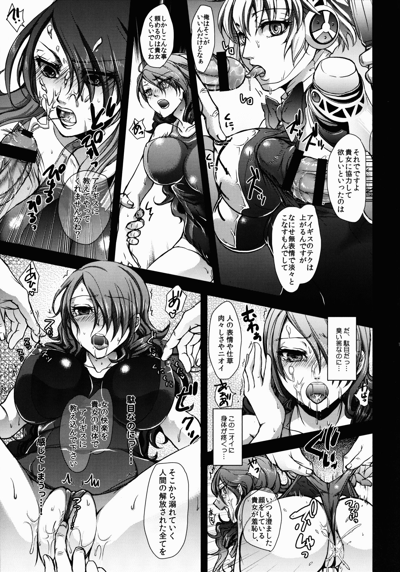 Kyouei Mizugi to Sukusui to page 11 full
