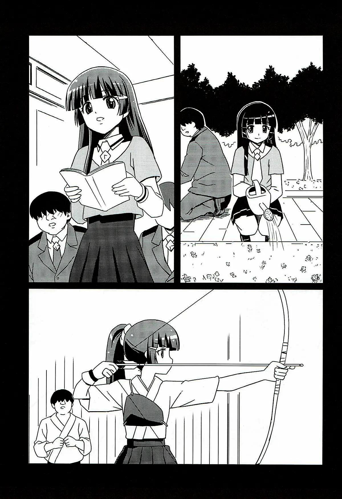 Mesuinu ni Naru | 암캐가 되어라 page 2 full