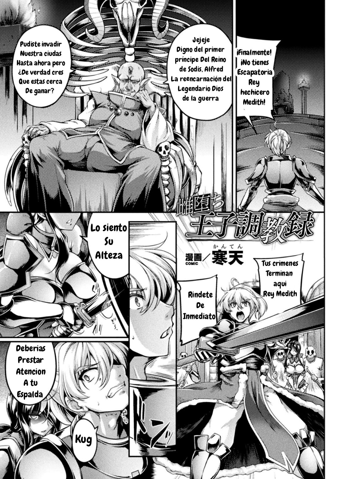 Mesu Ochi Ouji Choukyou Roku page 1 full