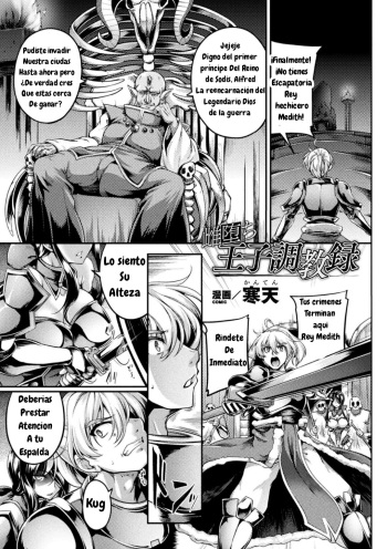[Kanten] Mesu Ochi Ouji Choukyou Roku (Kukkoro Heroines Vol. 23) [Spanish] [Digital] cover