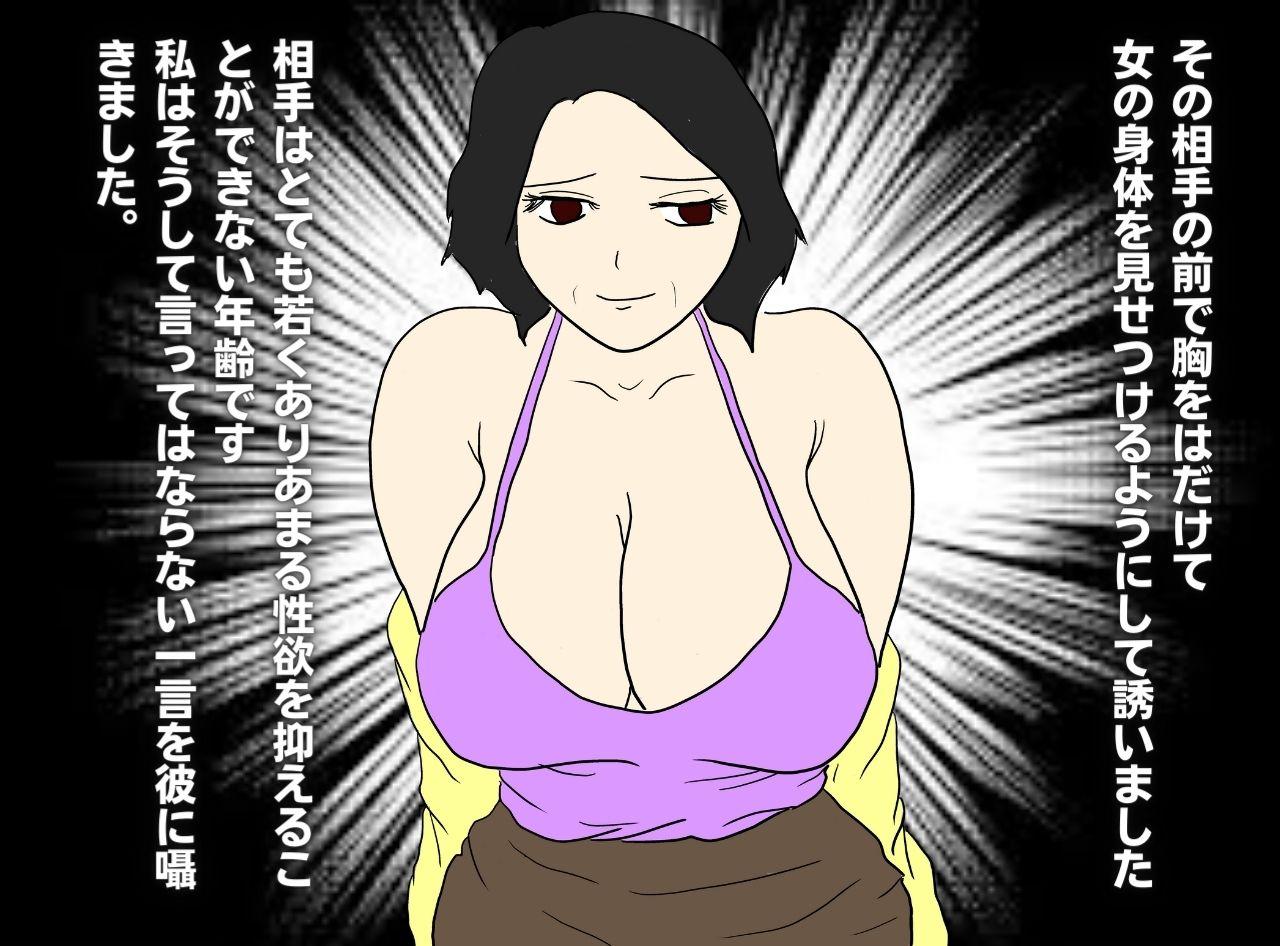 年増の母親は息子の子を妊娠する page 5 full