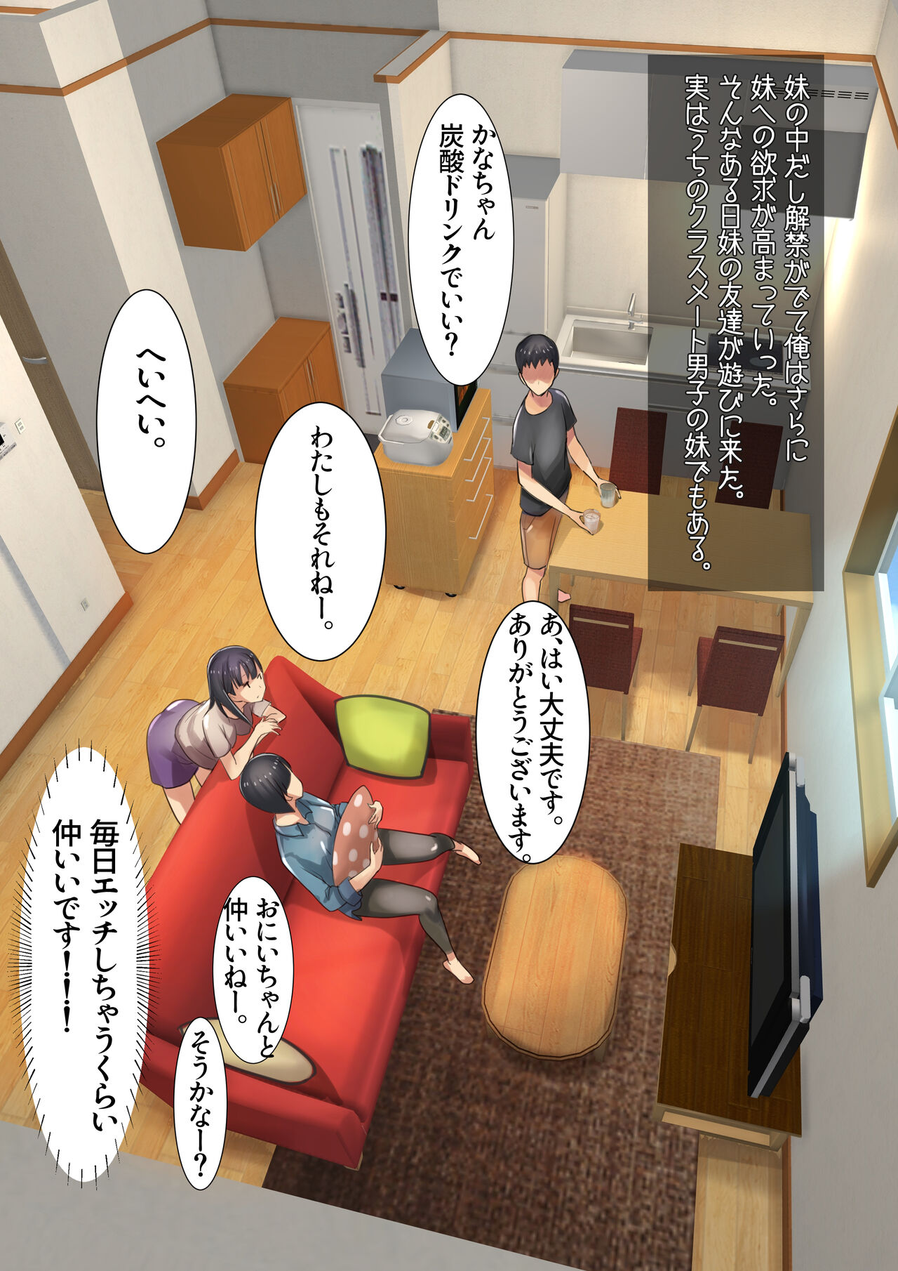 妹SS vol.2 page 11 full