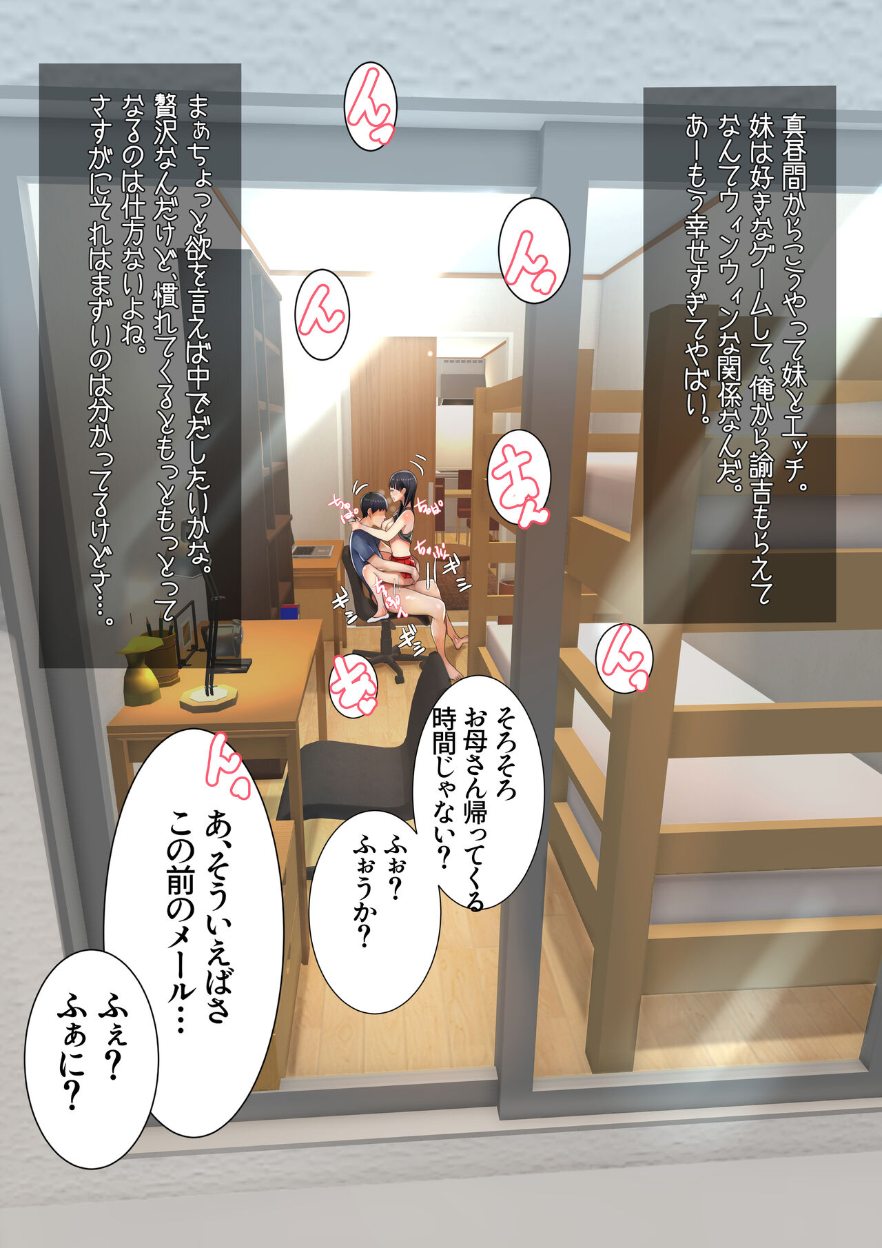 妹SS vol.2 page 8 full